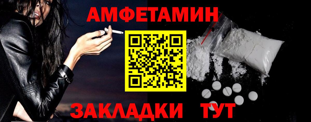 АМФ 97%  АМФЕТАМИН  Красноярск  Вход с VPN 