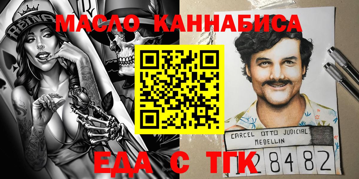 Cannafood конопля  Вход с VPN  Красноярск 