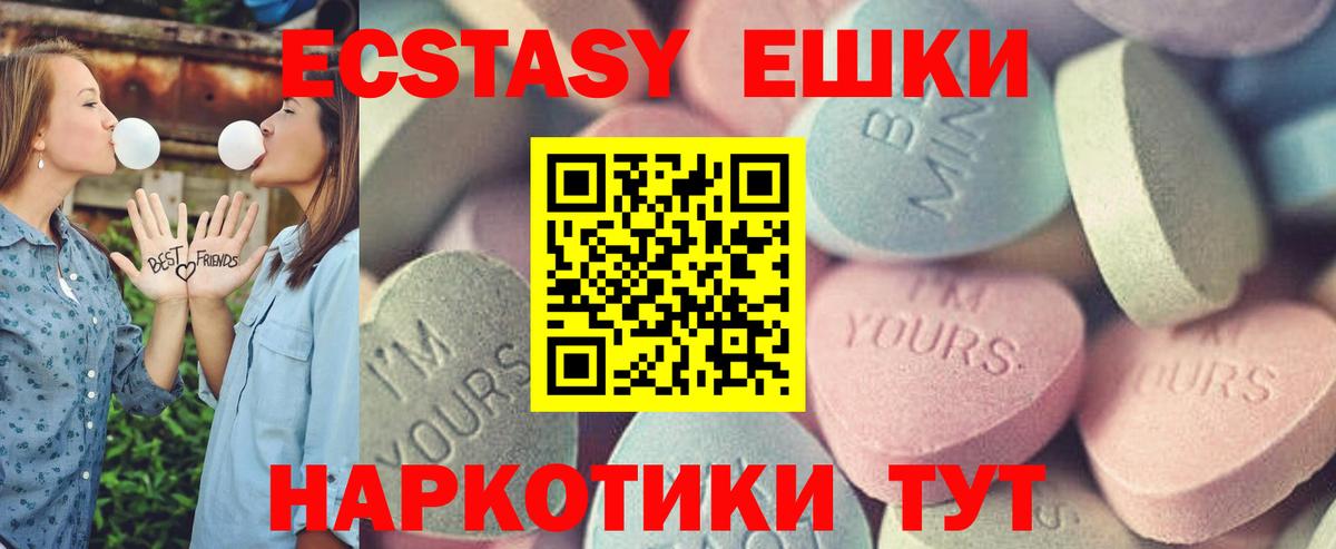 Экстази  Экстази XTC  Вход с VPN  Красноярск  Ecstasy 99% 