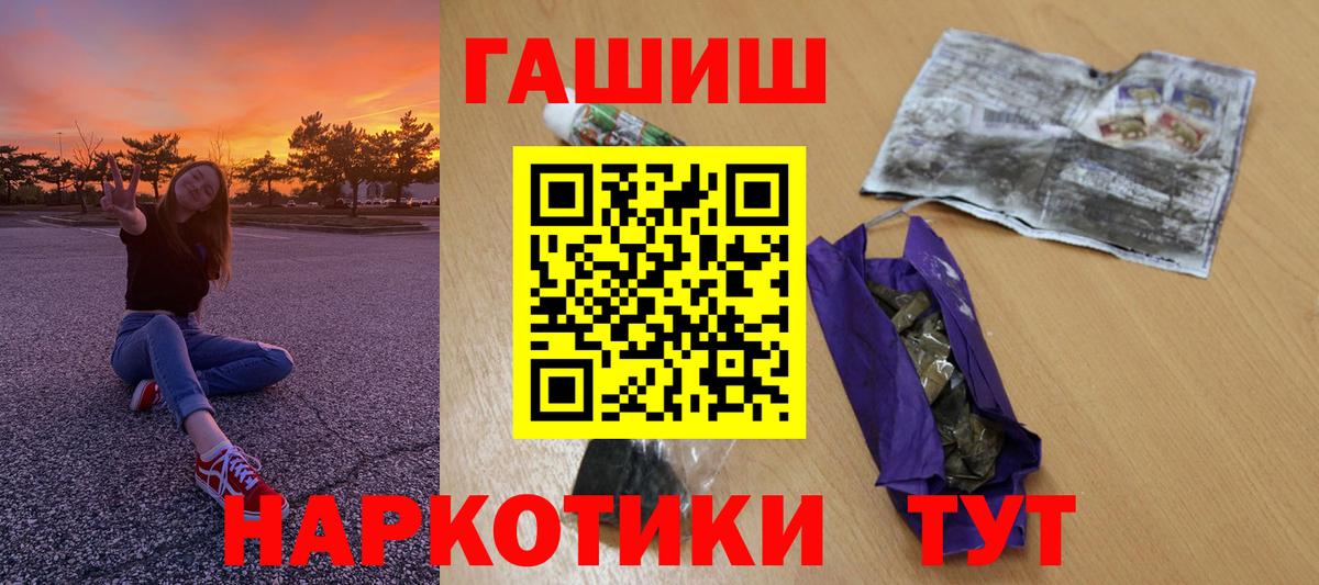 Гашиш гашик  Вход с VPN  Красноярск  ГАШ Ice-O-Lator 