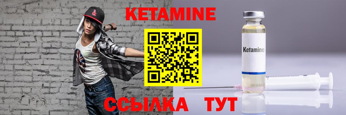 Красноярск  КЕТАМИН VHQ  Вход с VPN 