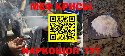 мефедрон Бердск