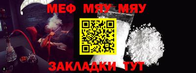мефедрон Бердск