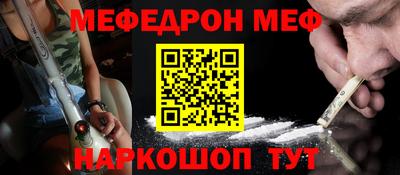 мефедрон Бердск