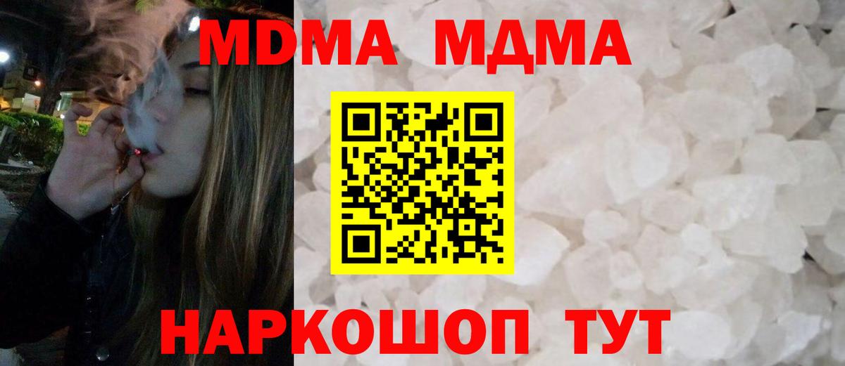 Красноярск  МДМА молли  Вход с VPN  МДМА  MDMA crystal 