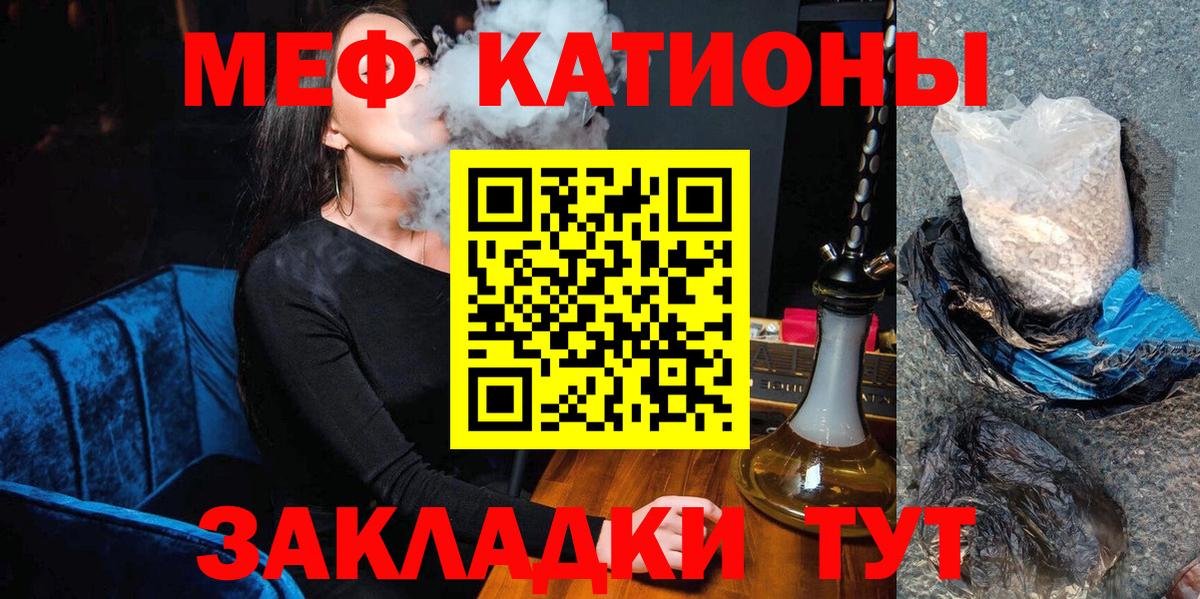 Меф кристаллы Красноярск