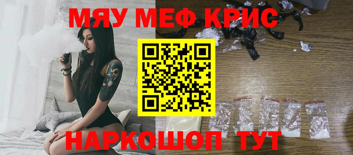 МЕФ  МЯУ-МЯУ VHQ  Мефедрон мука  Вход с VPN  МЕФ  наркота  Красноярск 