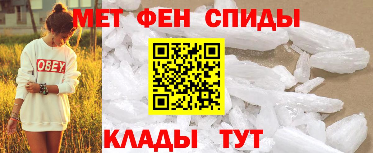 Первитин мет  Вход с VPN  Красноярск 