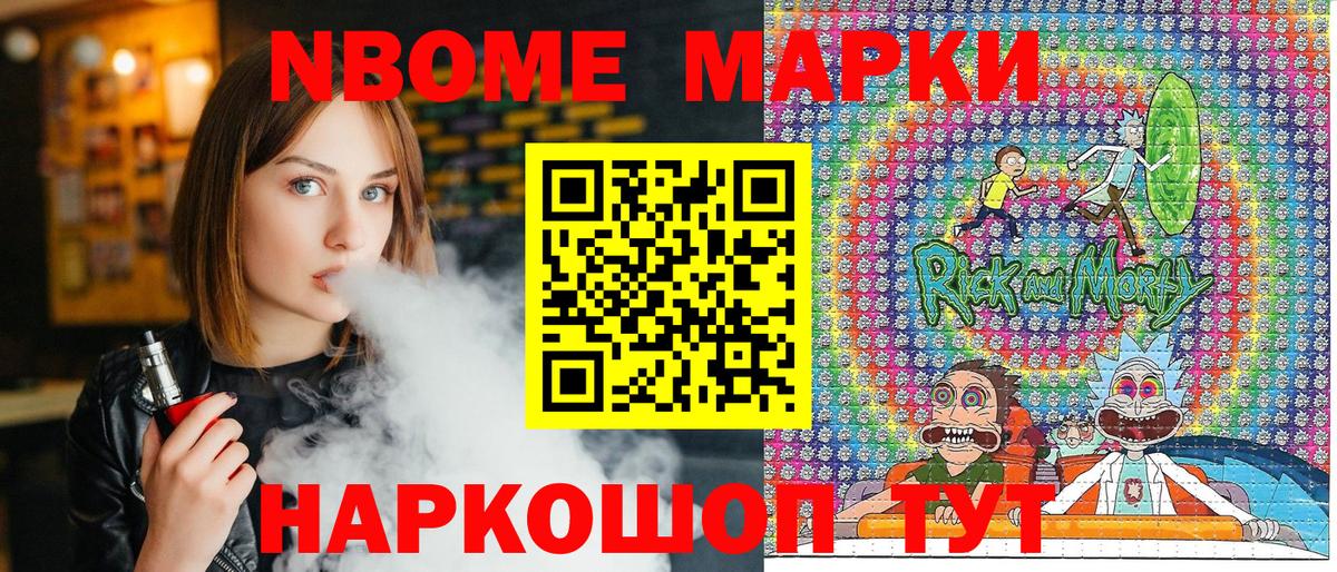 Марки 25I-NBOMe 1,5мг Красноярск