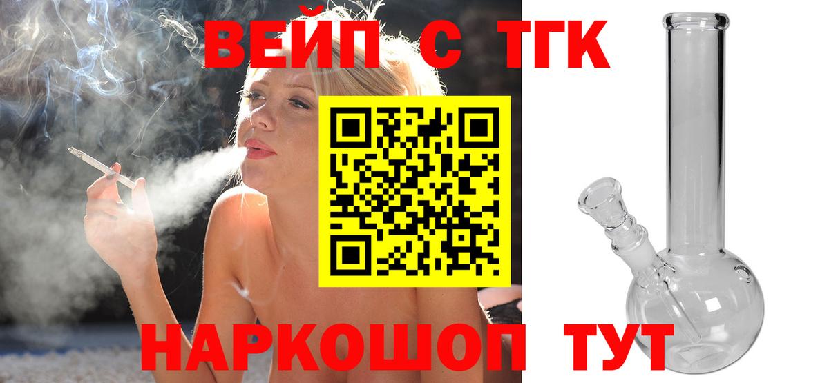 ТГК Wax Красноярск
