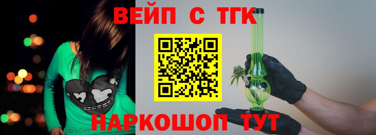ТГК вейп  Вход с VPN  Красноярск 