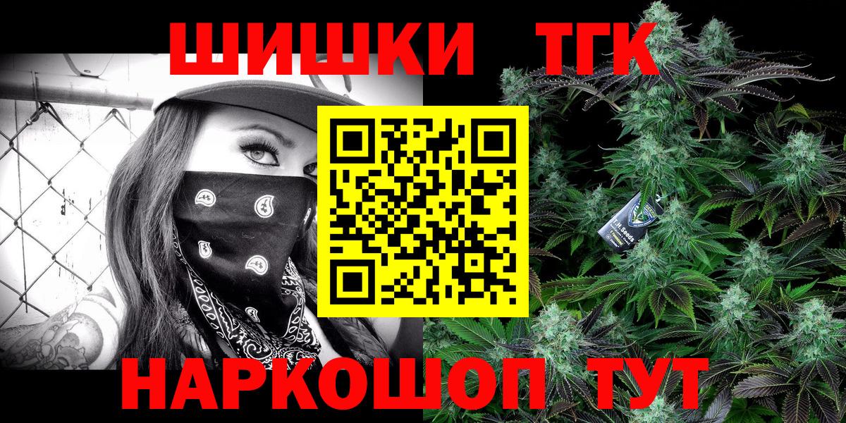 Шишки марихуана Ganja  Шишки марихуана индика  Красноярск  Вход с VPN  Шишки марихуана THC 21%  Каннабис план 